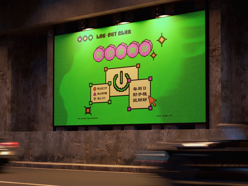 The Logout Club digital billboard