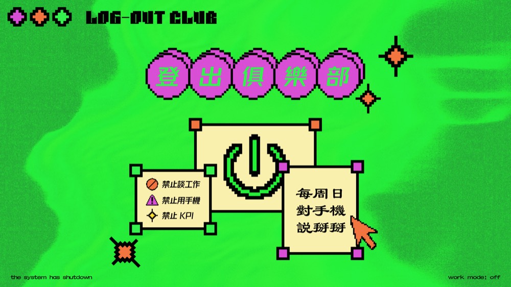 The Logout Club visual identity overview