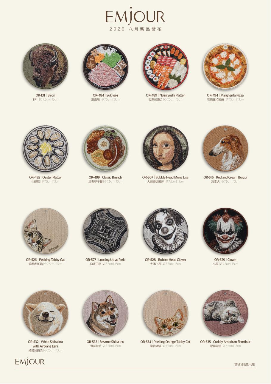 EMJOUR August product catalogue