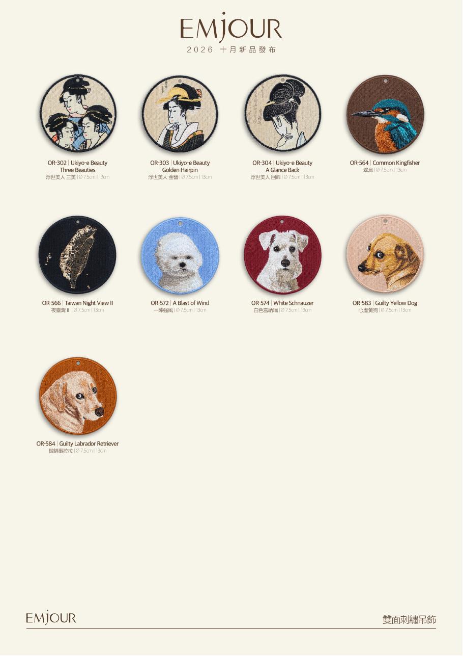 EMJOUR October product catalogue